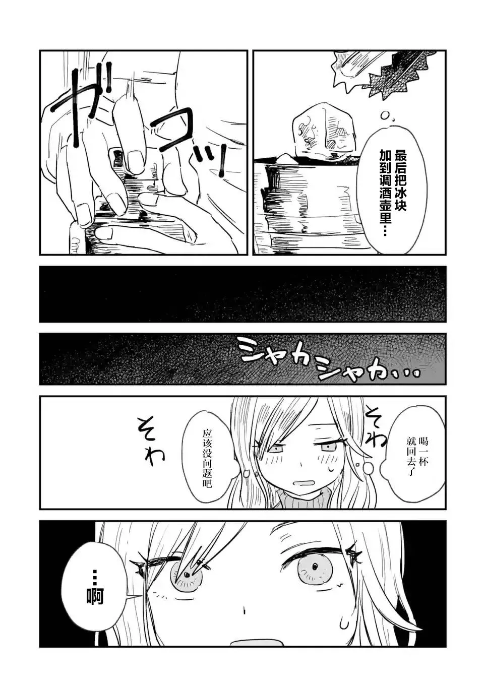第01话 第34页