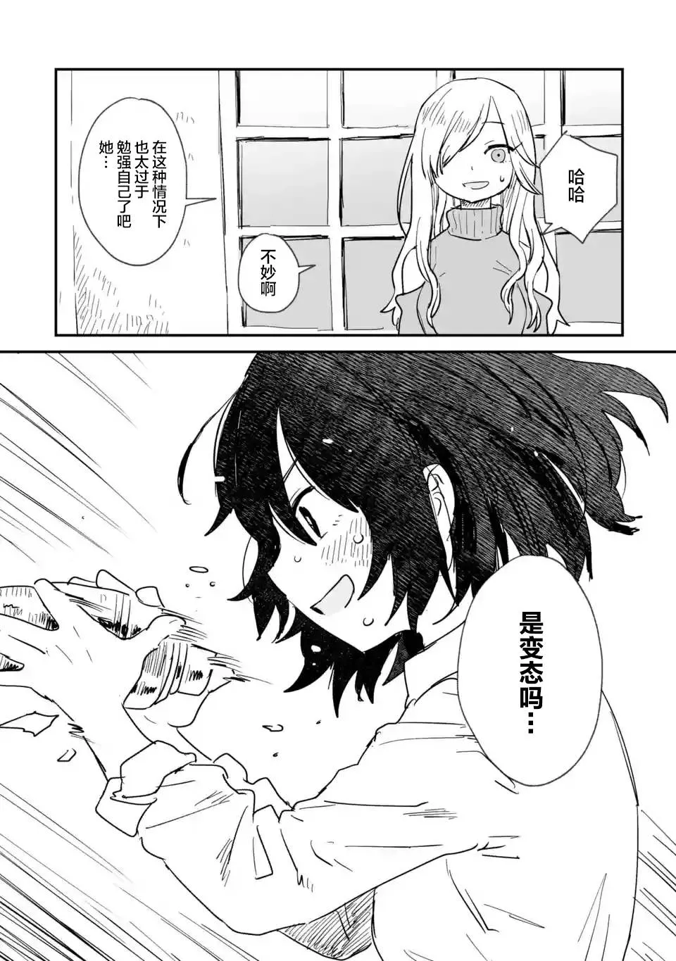第01话 第35页