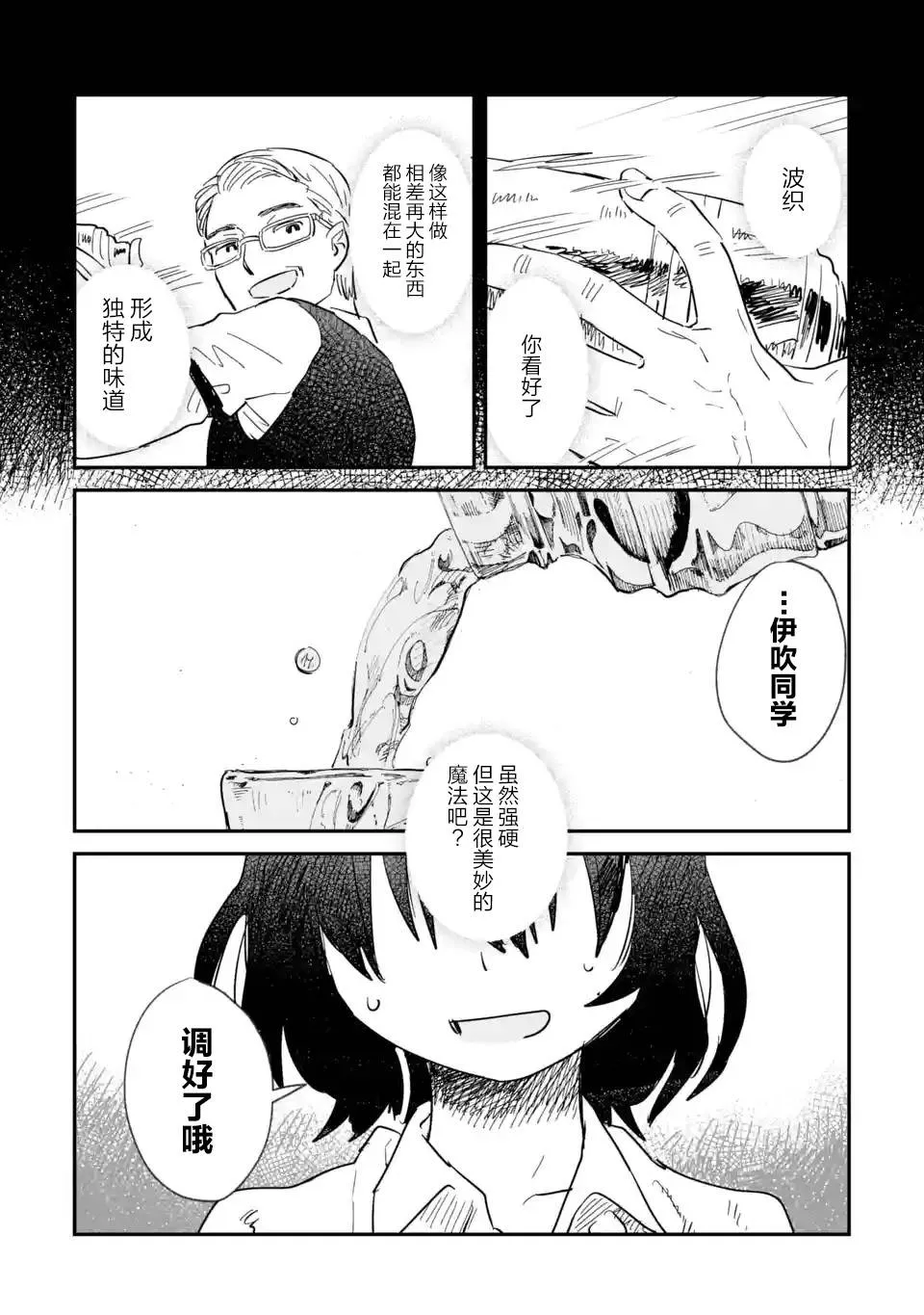 第01话 第36页
