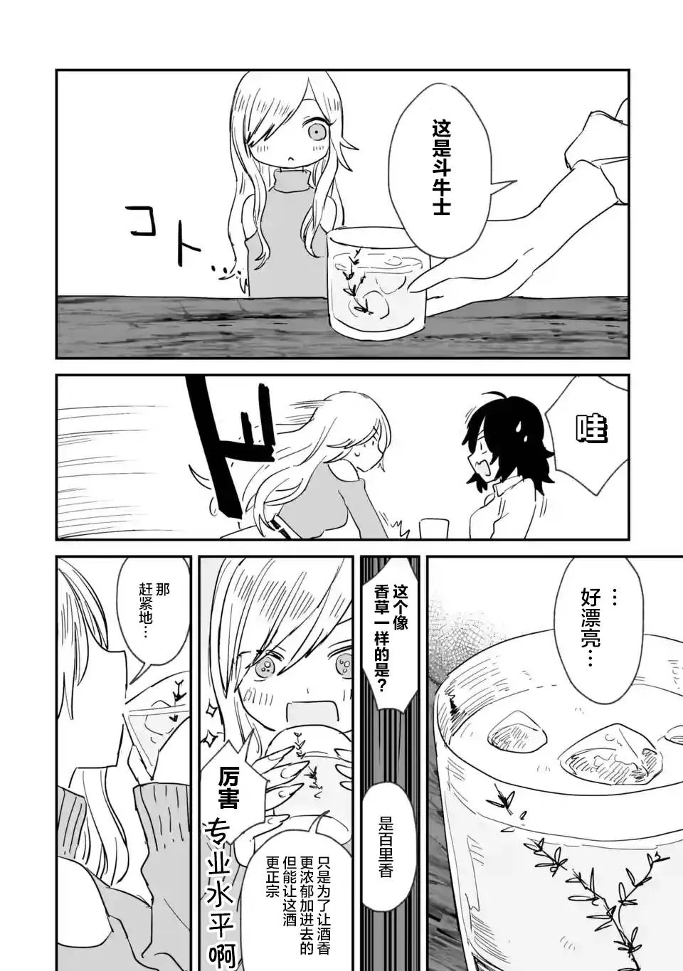 第01话 第37页