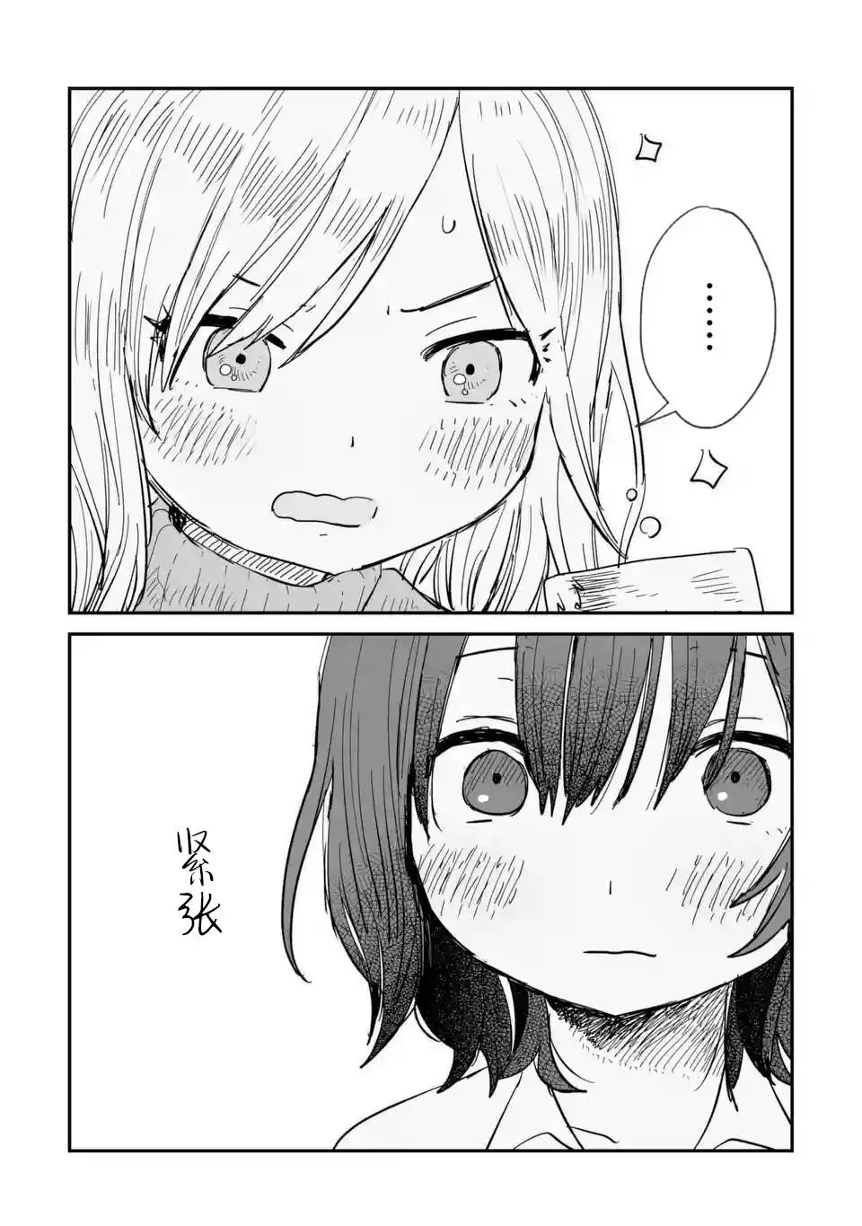 第01话 第38页