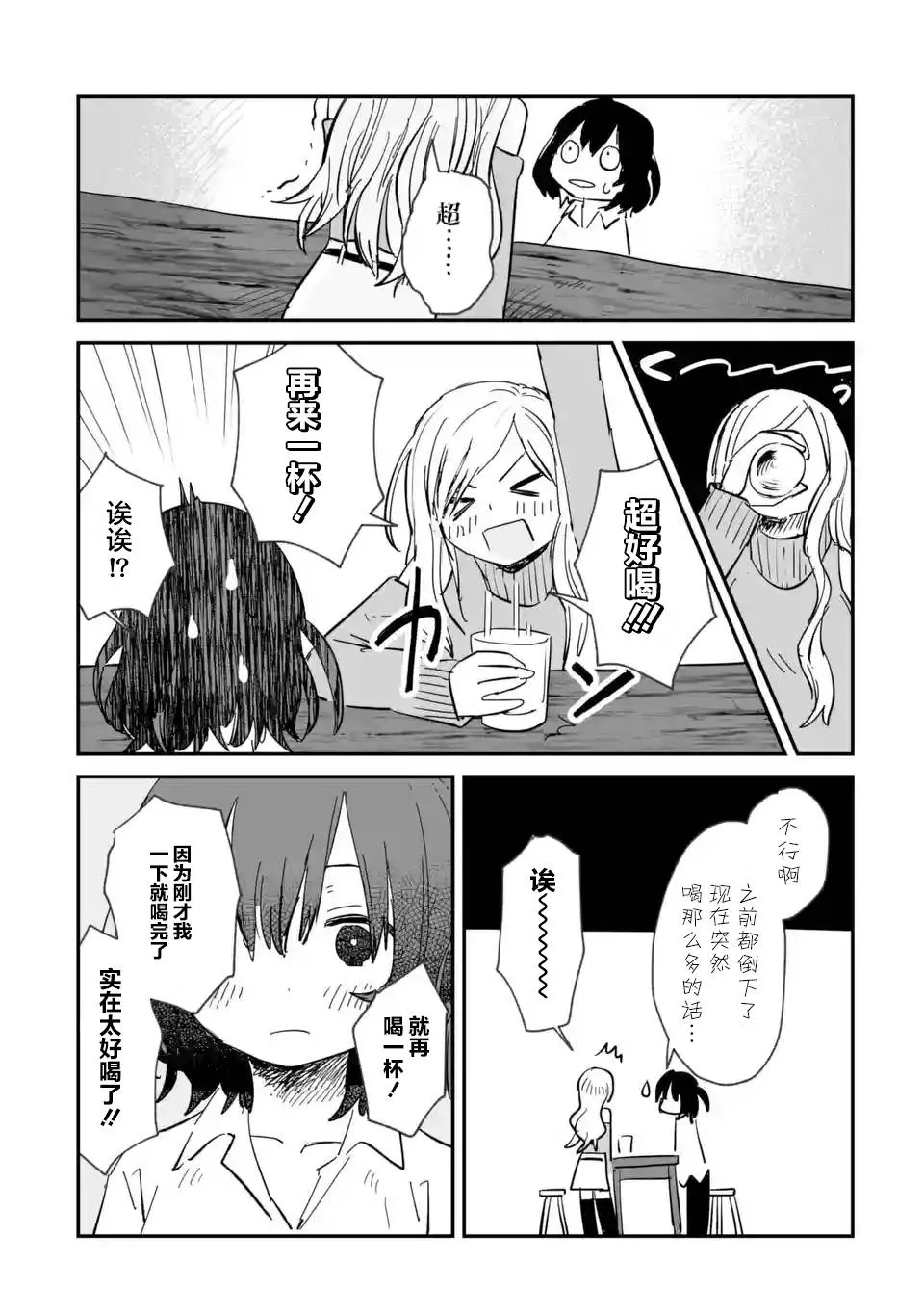 第01话 第39页