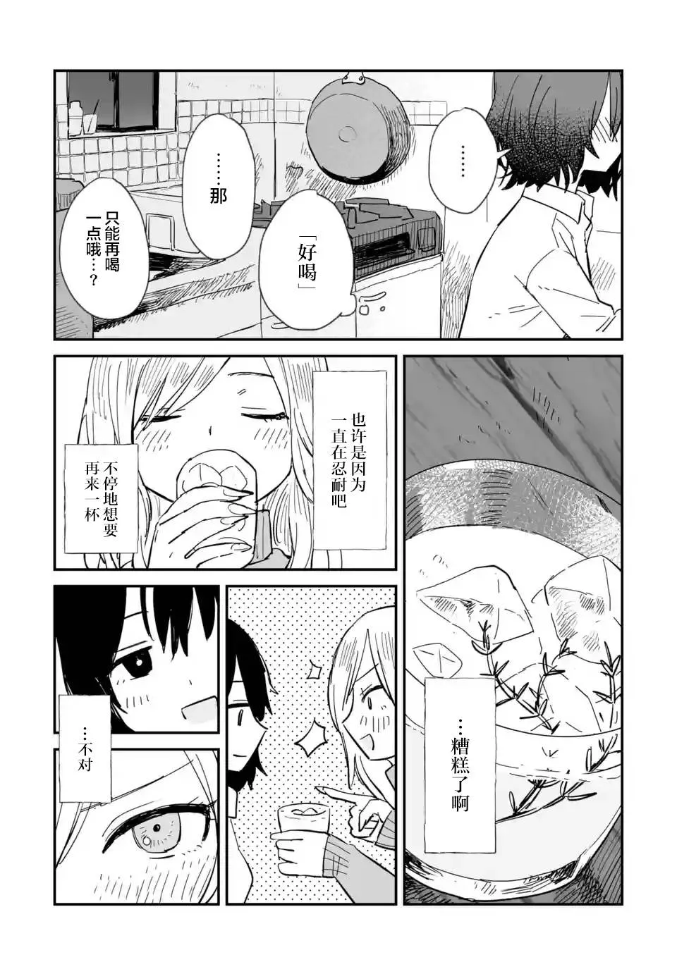 第01话 第40页