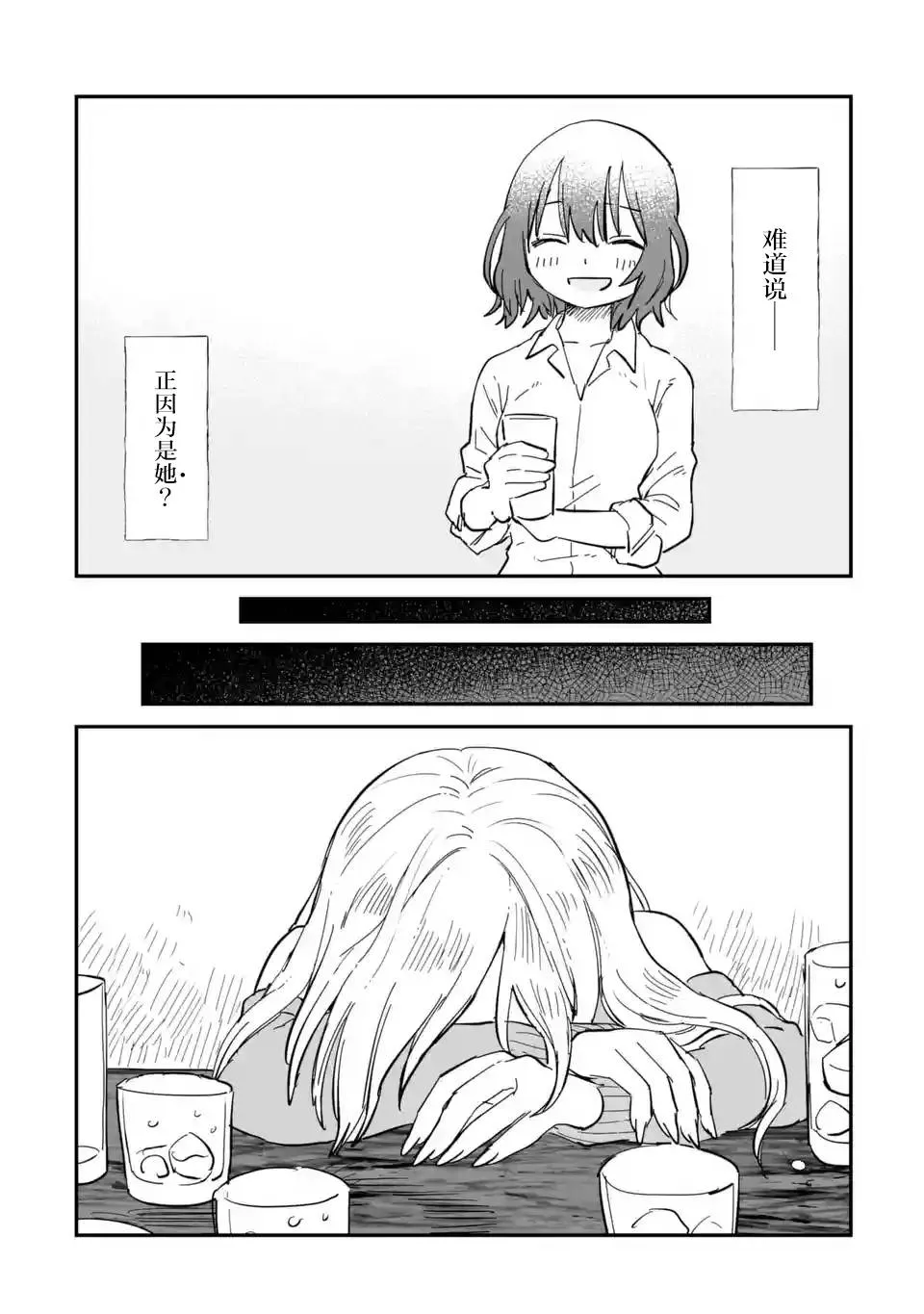 第01话 第41页