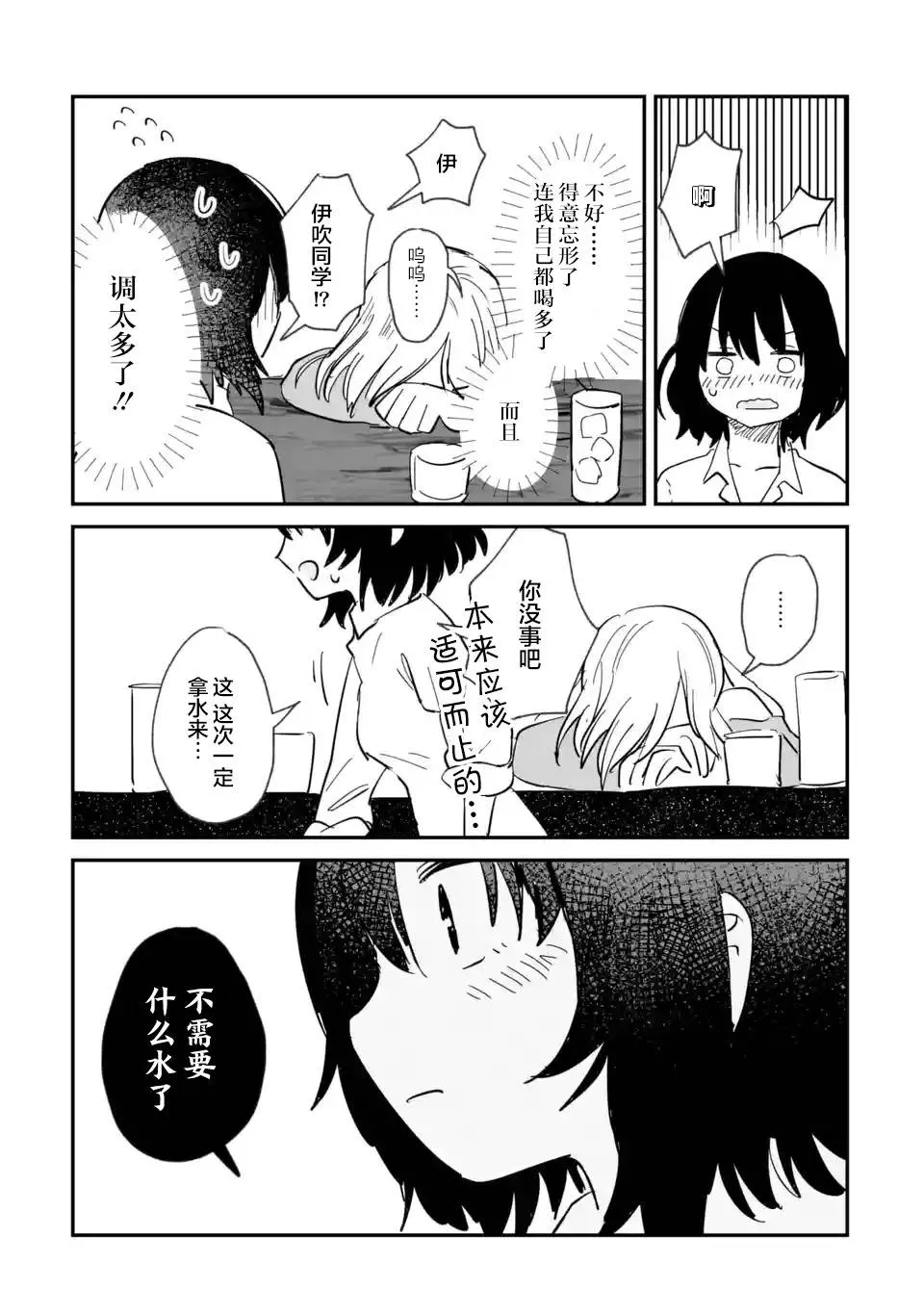 第01话 第42页
