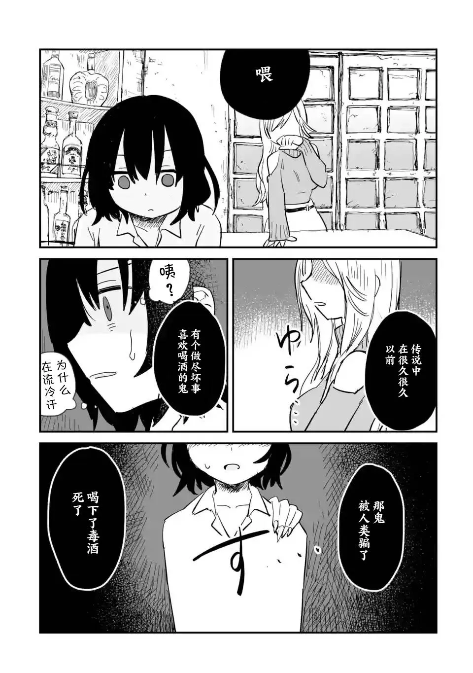 第01话 第43页