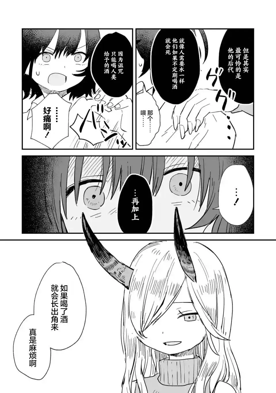 第01话 第44页