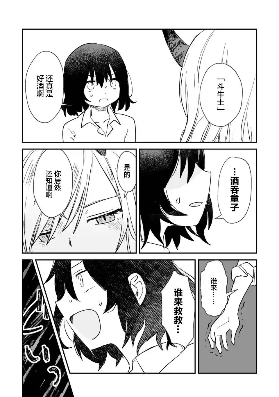第01话 第45页