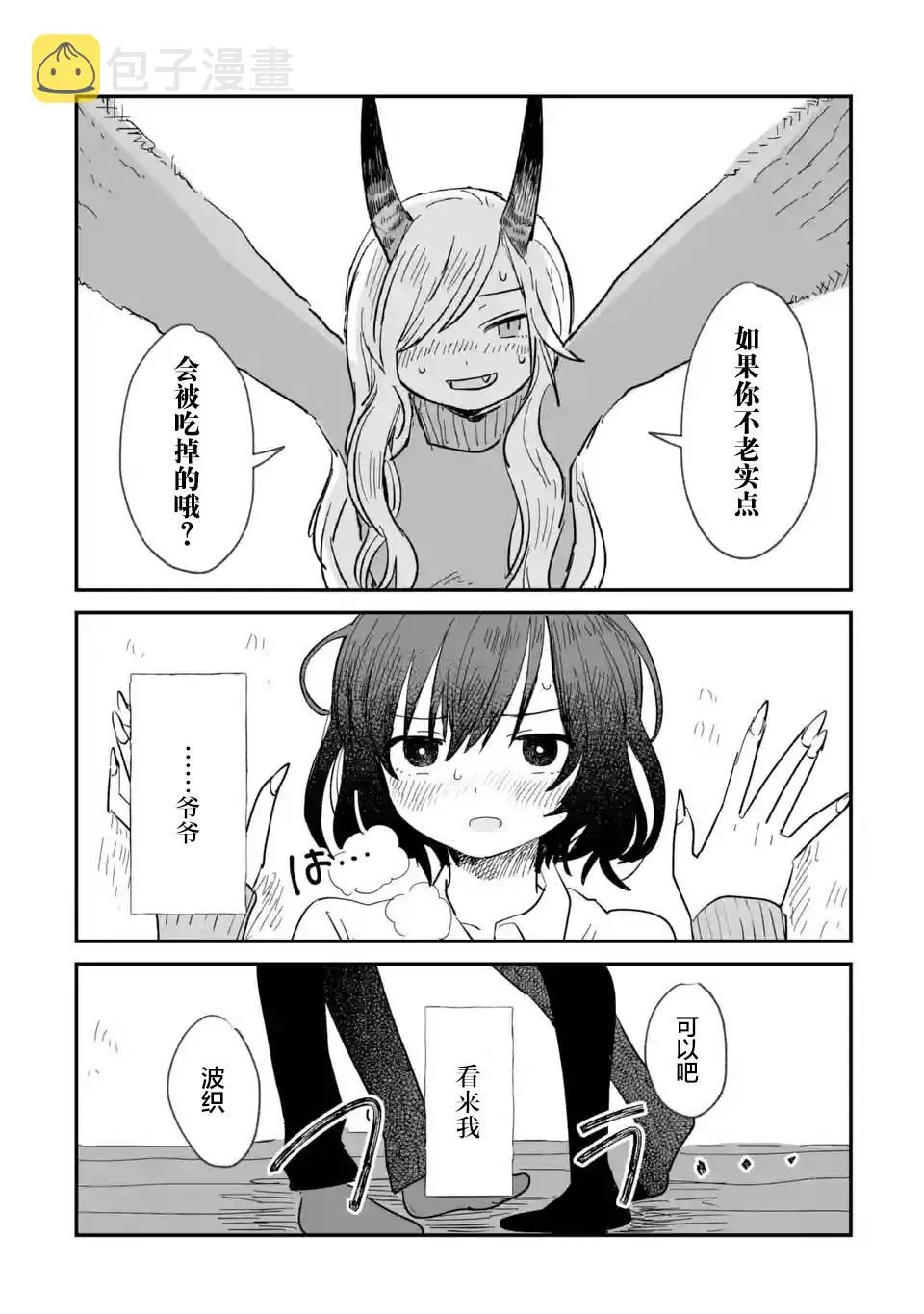 第01话 第47页