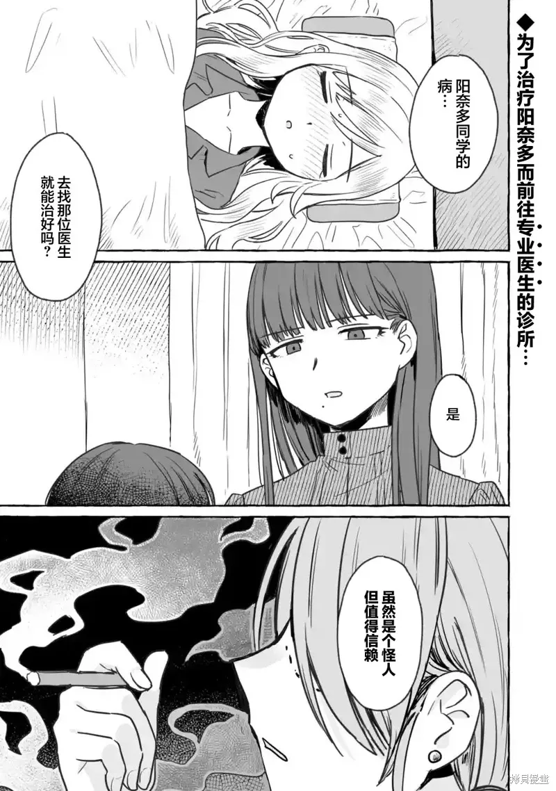 第25话 第1页