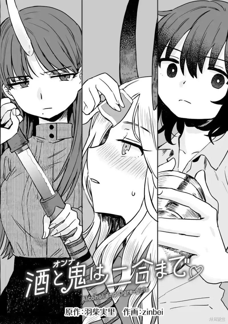 第25话 第2页