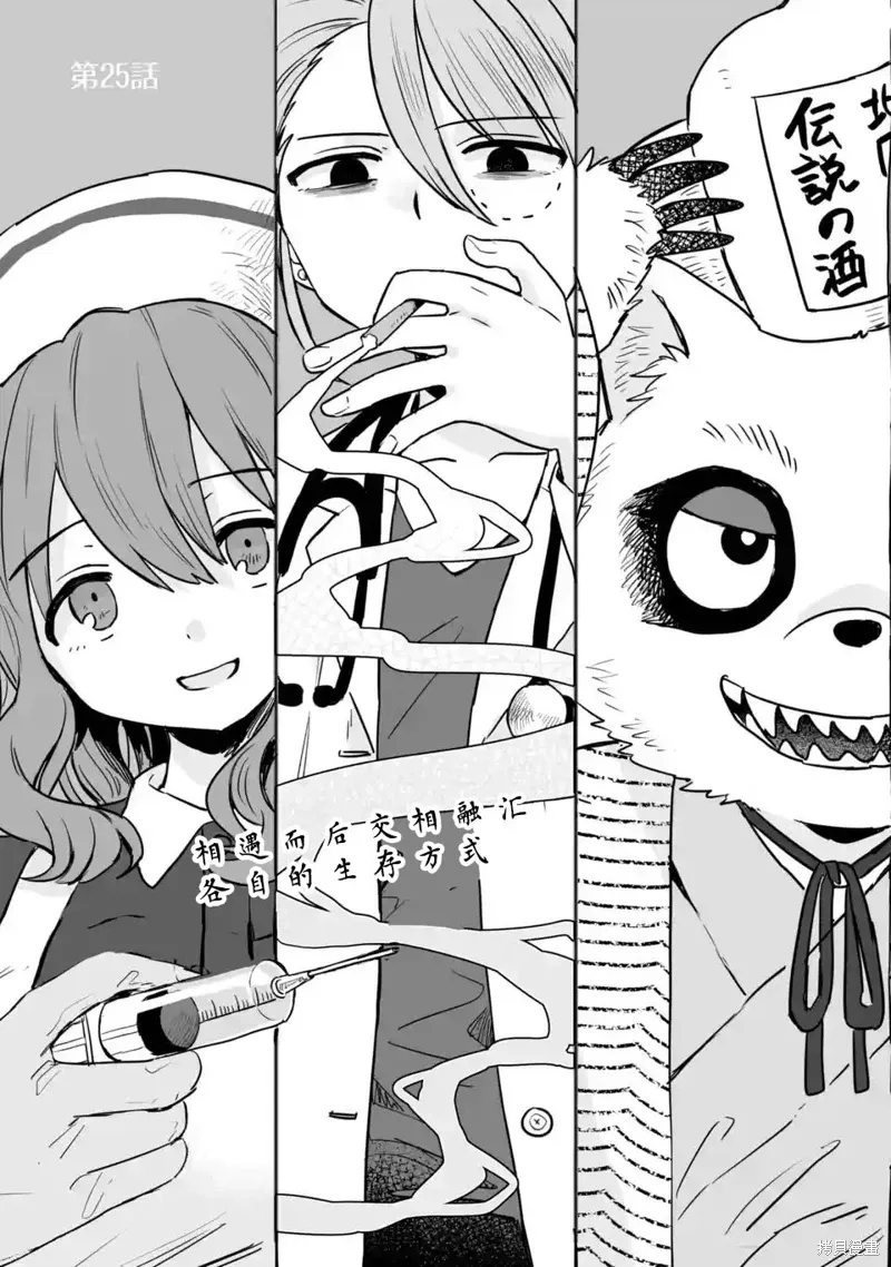 第25话 第3页