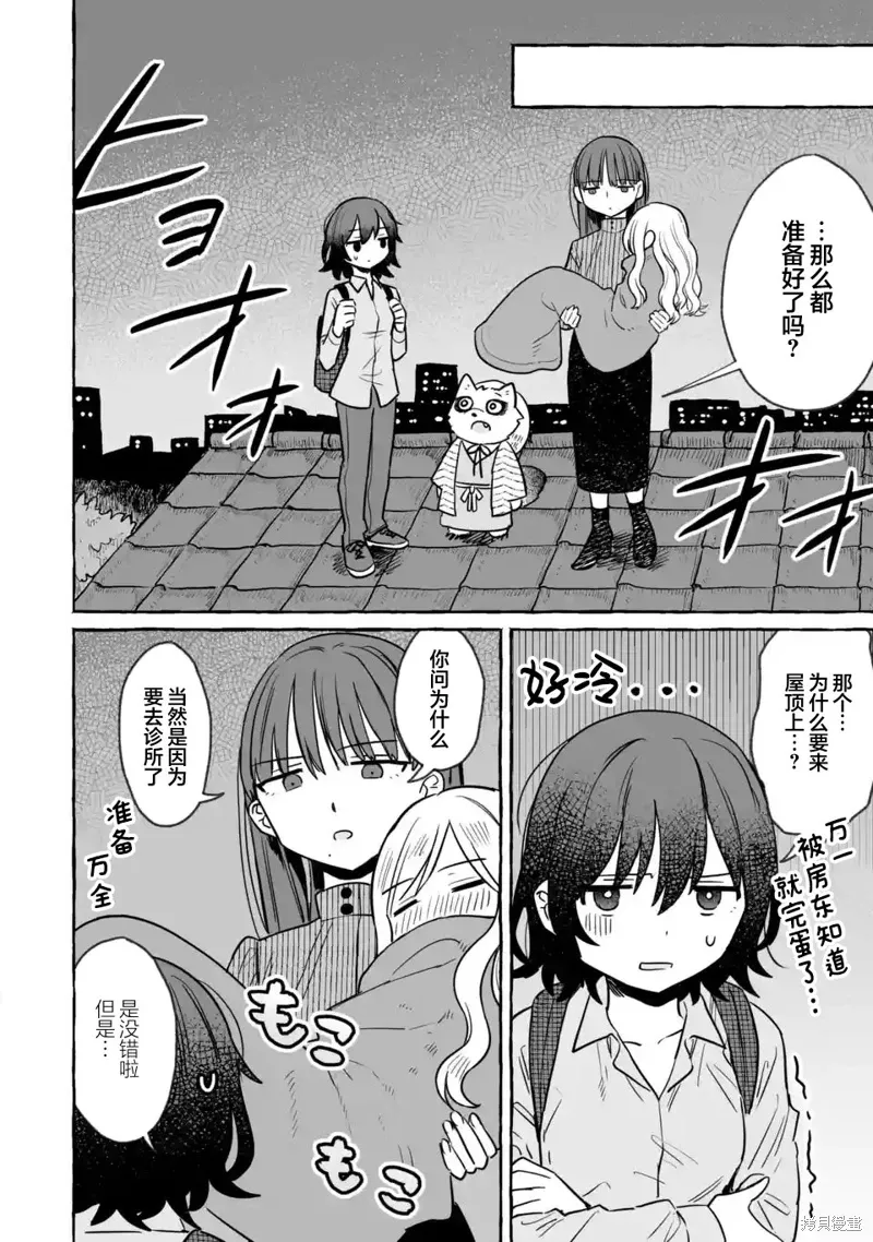 第25话 第4页