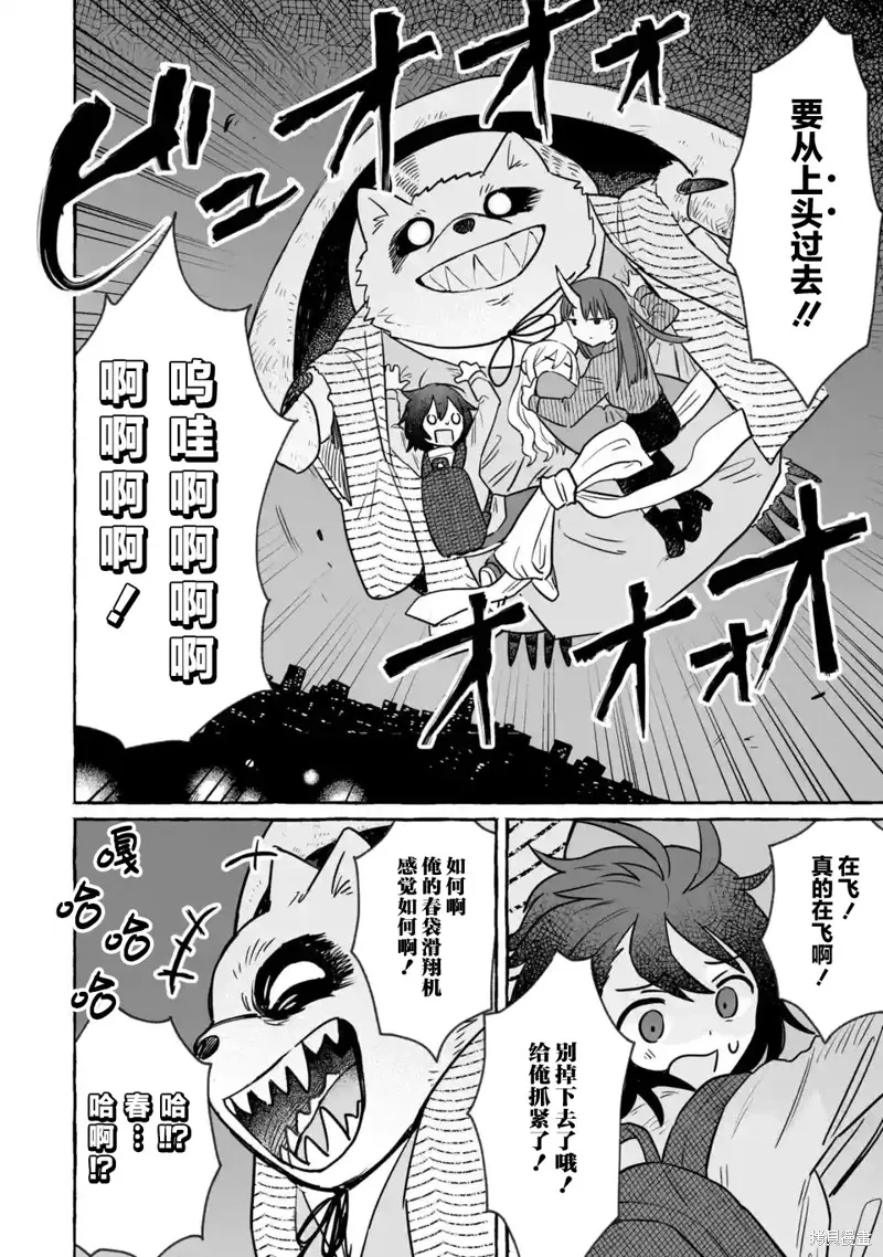 第25话 第6页