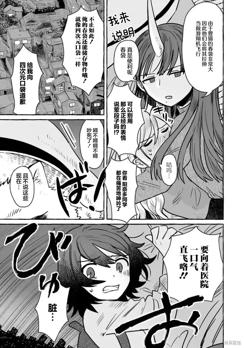 第25话 第7页