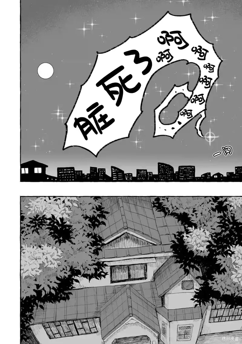 第25话 第8页