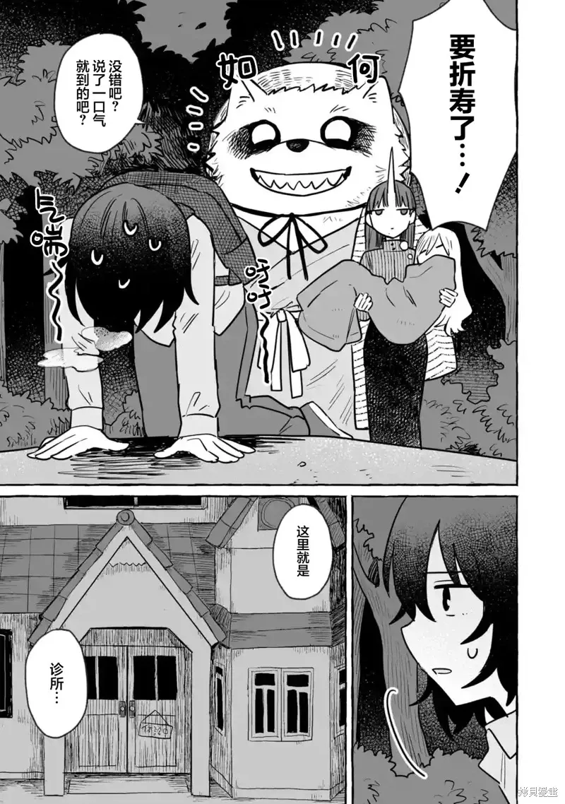 第25话 第9页