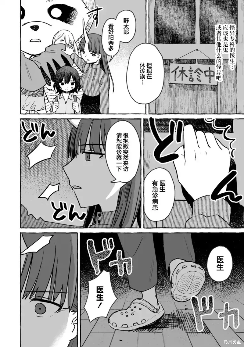第25话 第10页