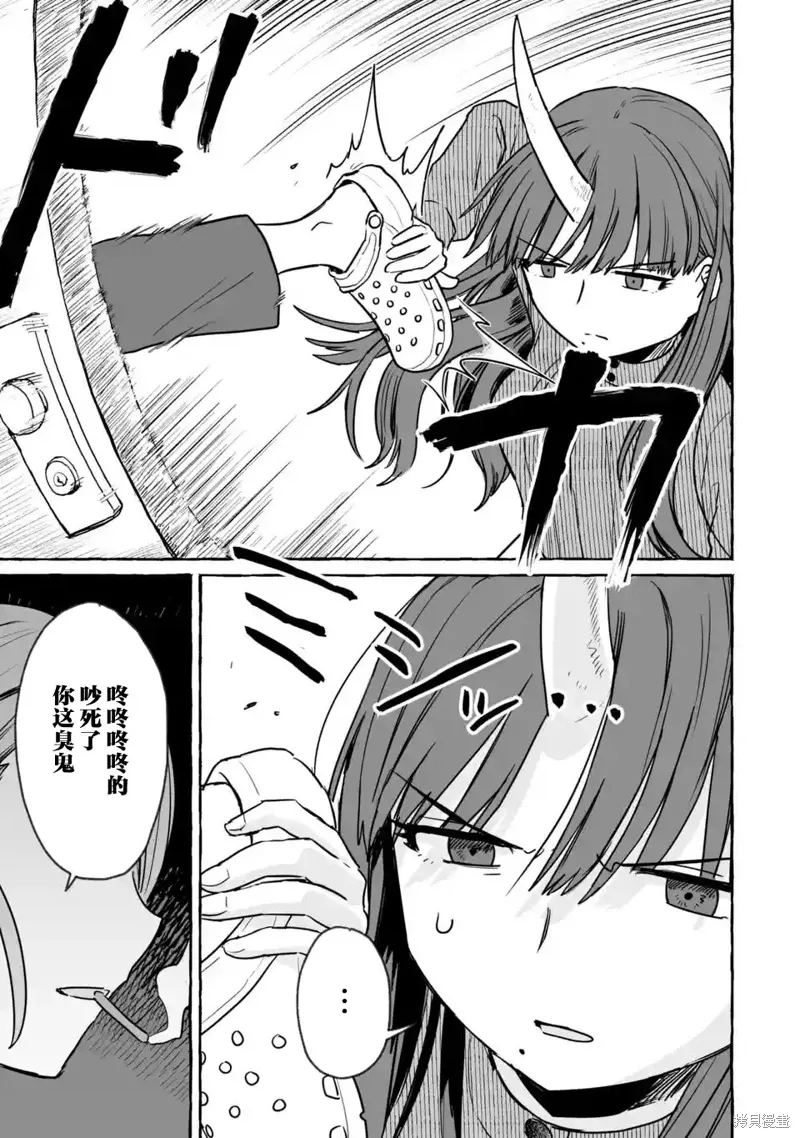 第25话 第11页