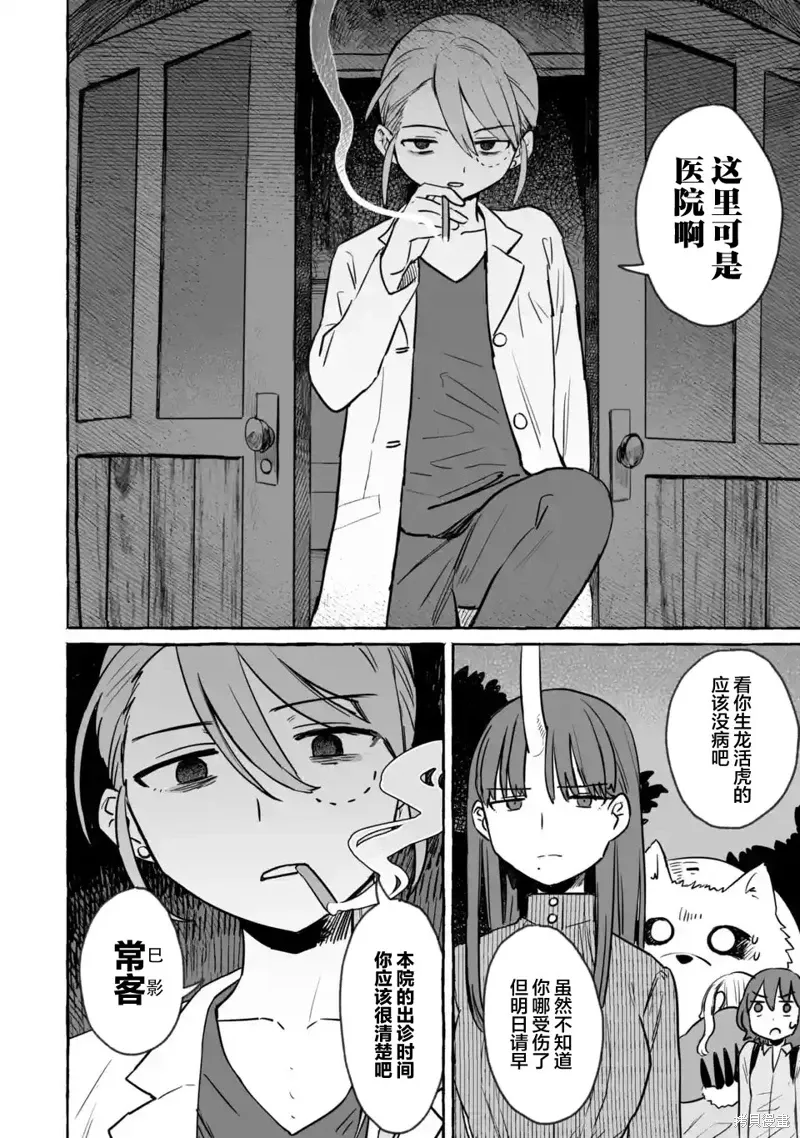 第25话 第12页