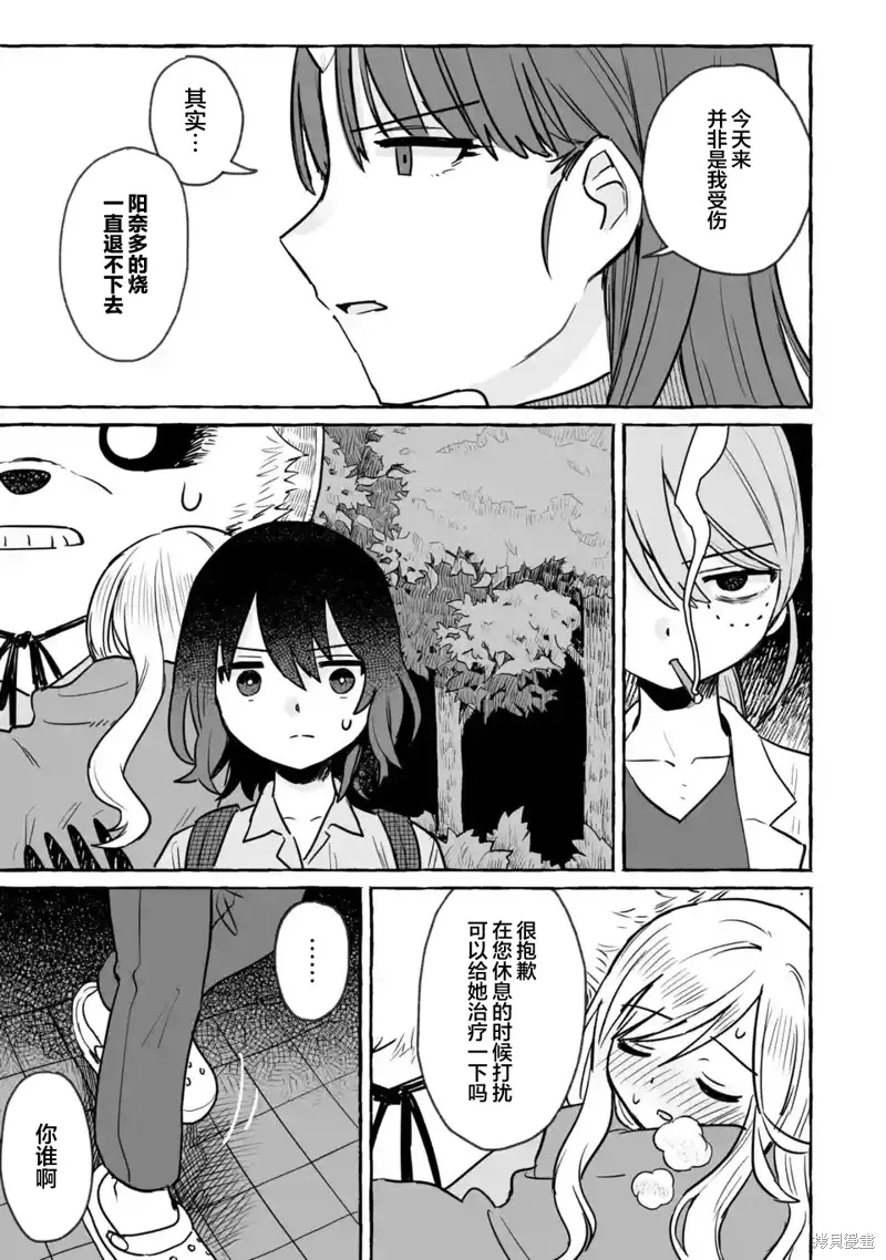 第25话 第13页
