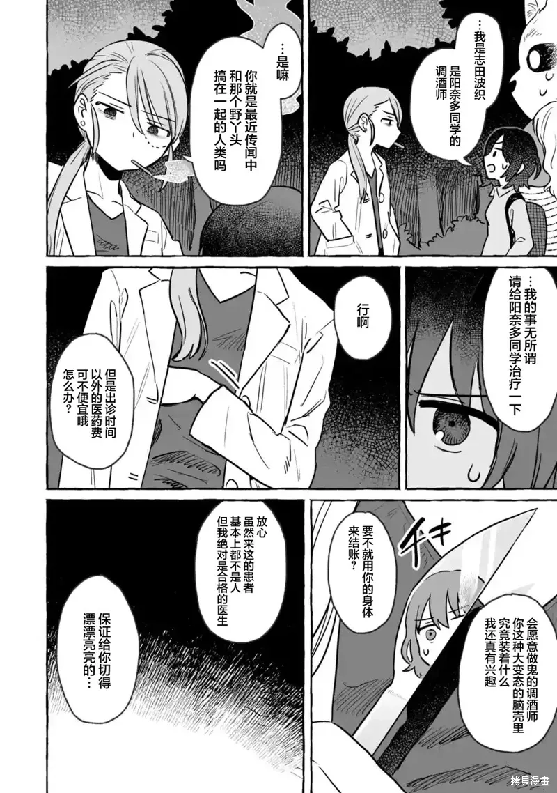 第25话 第14页