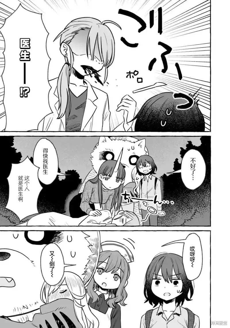 第25话 第15页