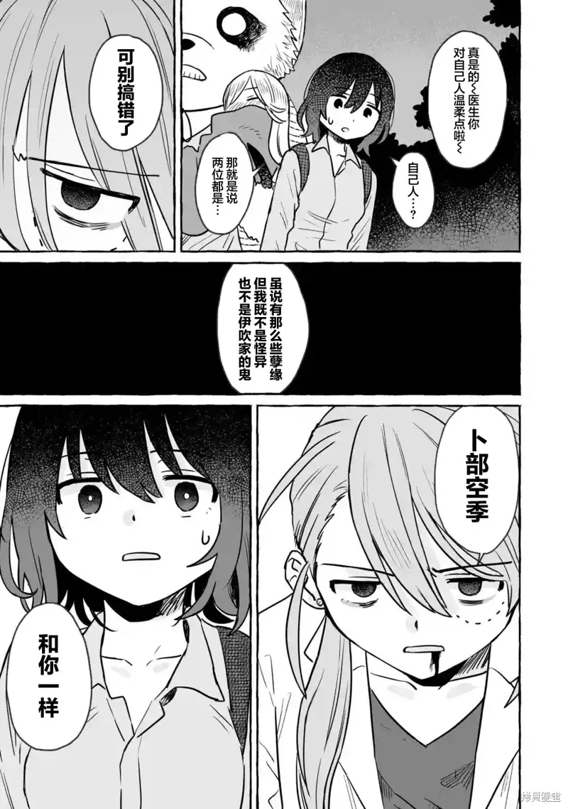 第25话 第17页