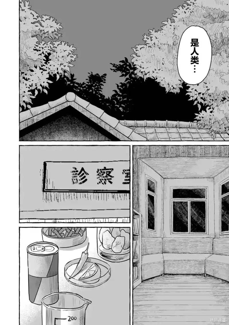 第25话 第18页