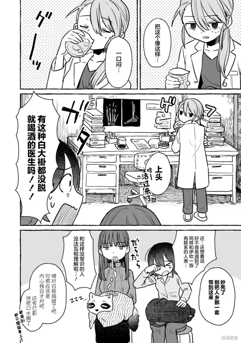 第25话 第20页