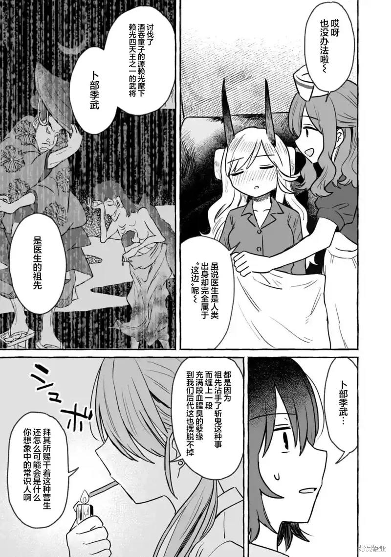 第25话 第21页