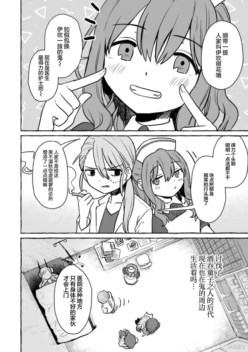 第25话 第22页