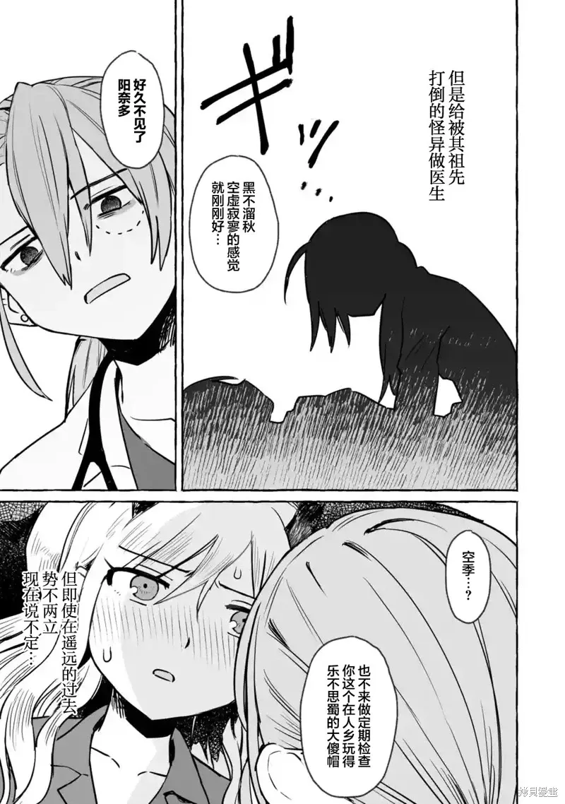 第25话 第23页
