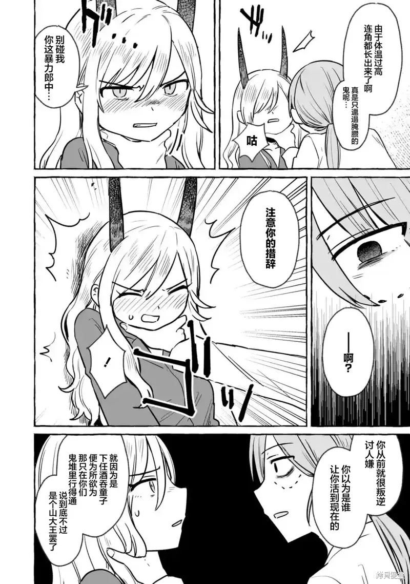第25话 第24页
