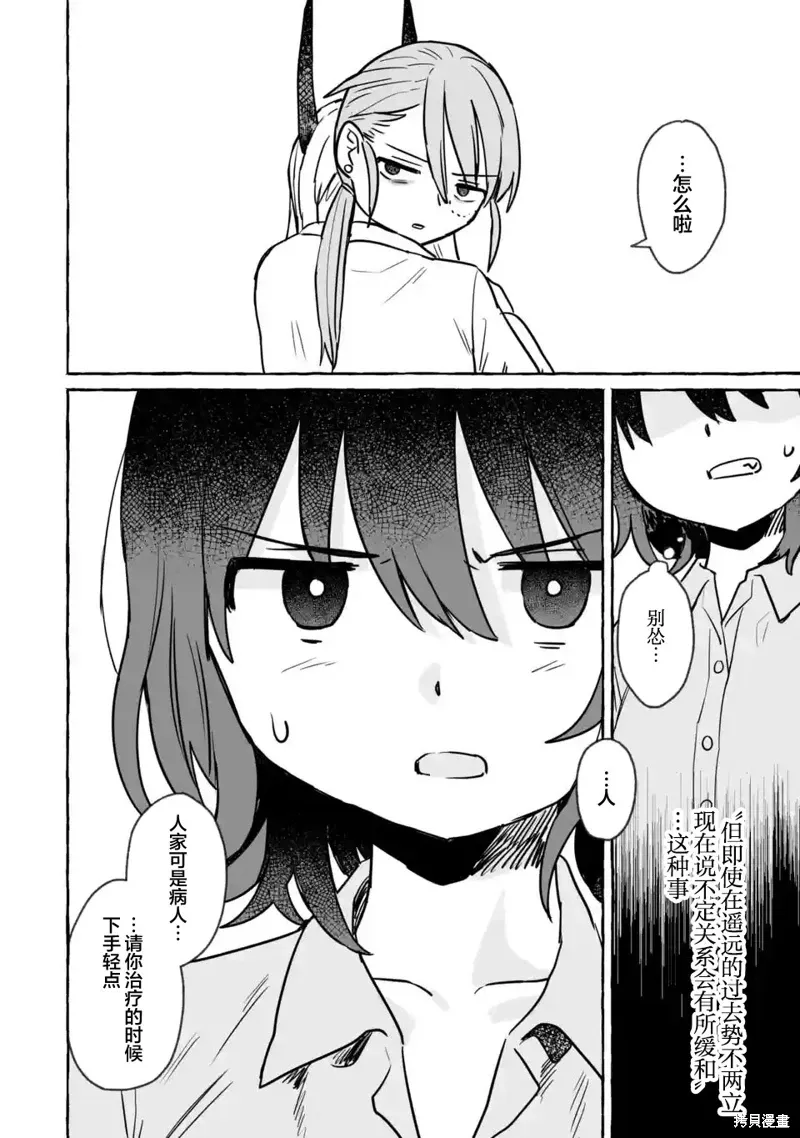 第25话 第26页