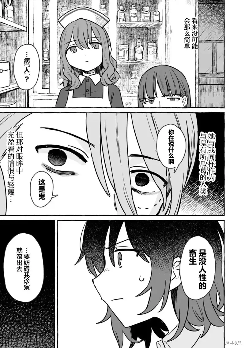第25话 第27页
