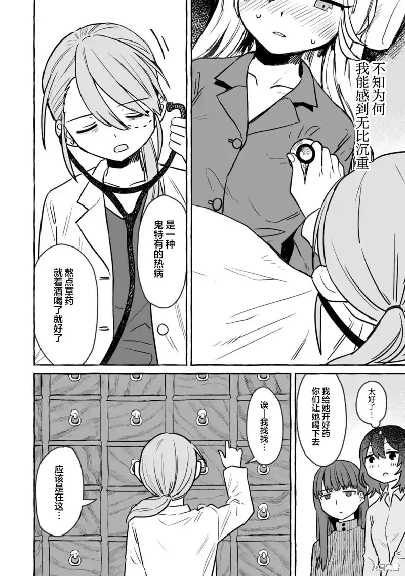 第25话 第28页