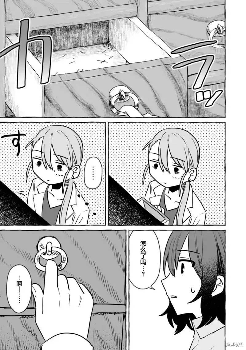 第25话 第29页