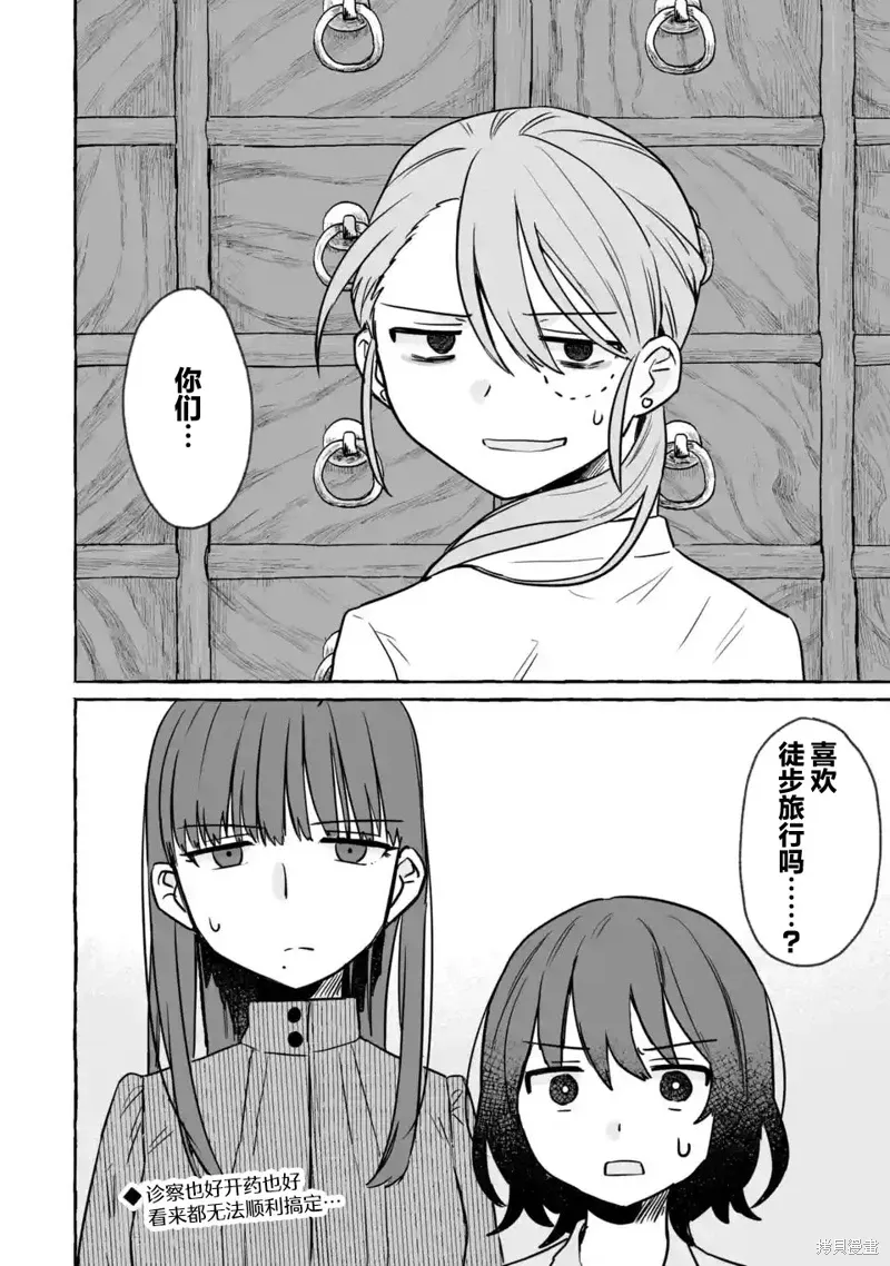 第25话 第30页