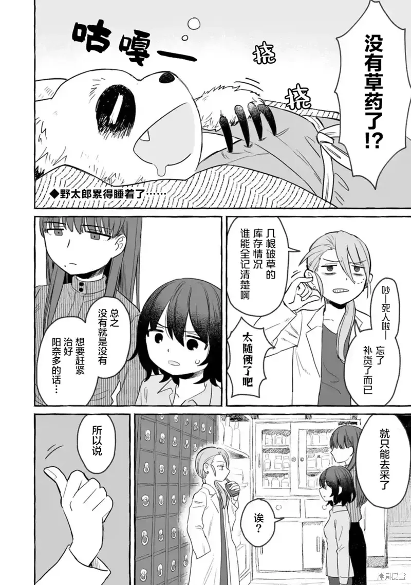 第26话 第2页