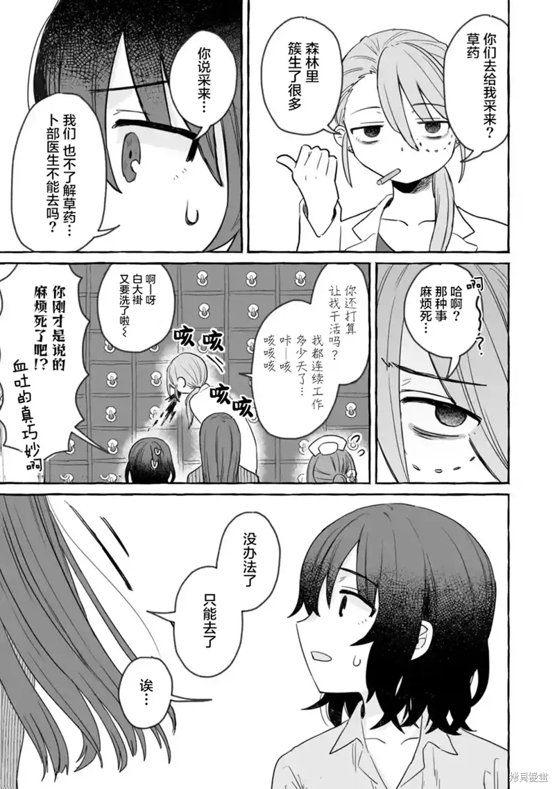 第26话 第3页