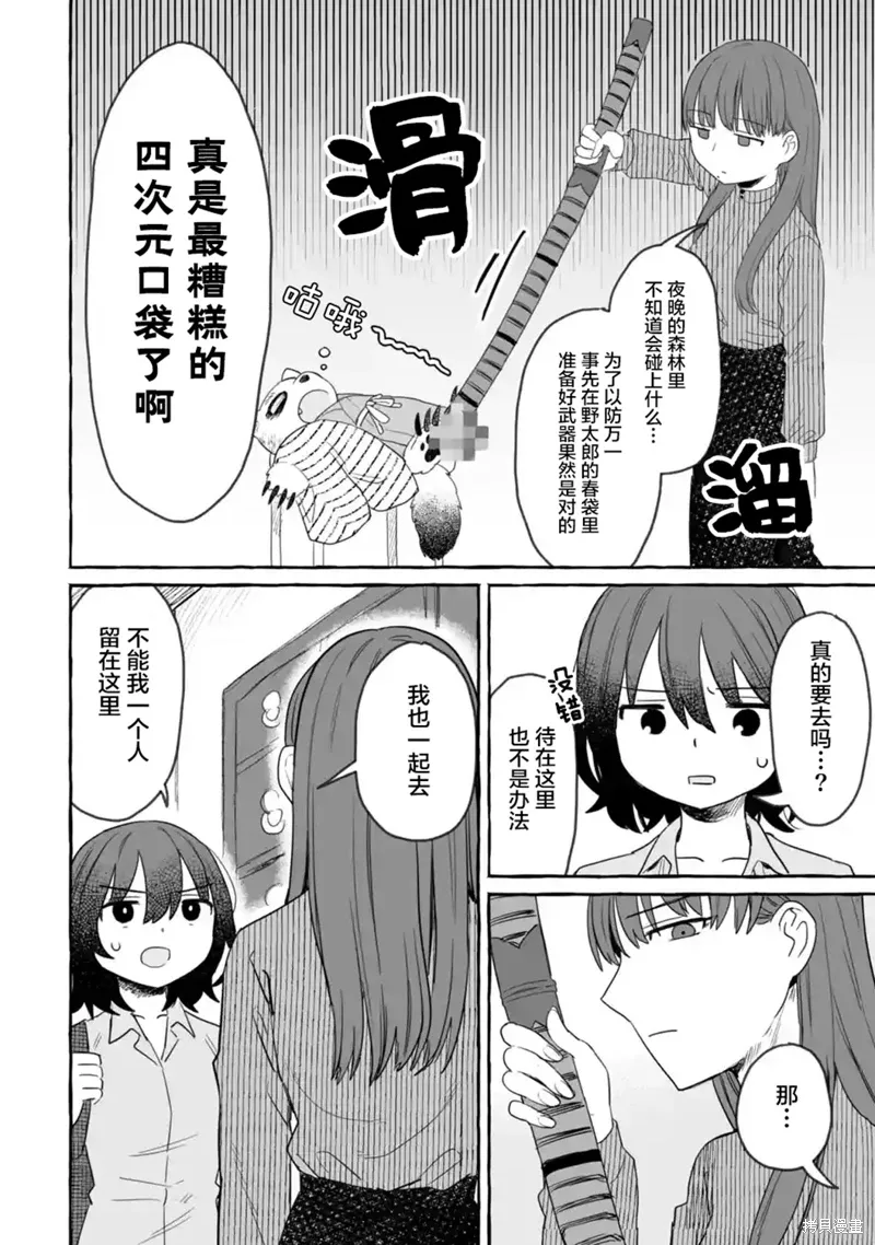 第26话 第4页
