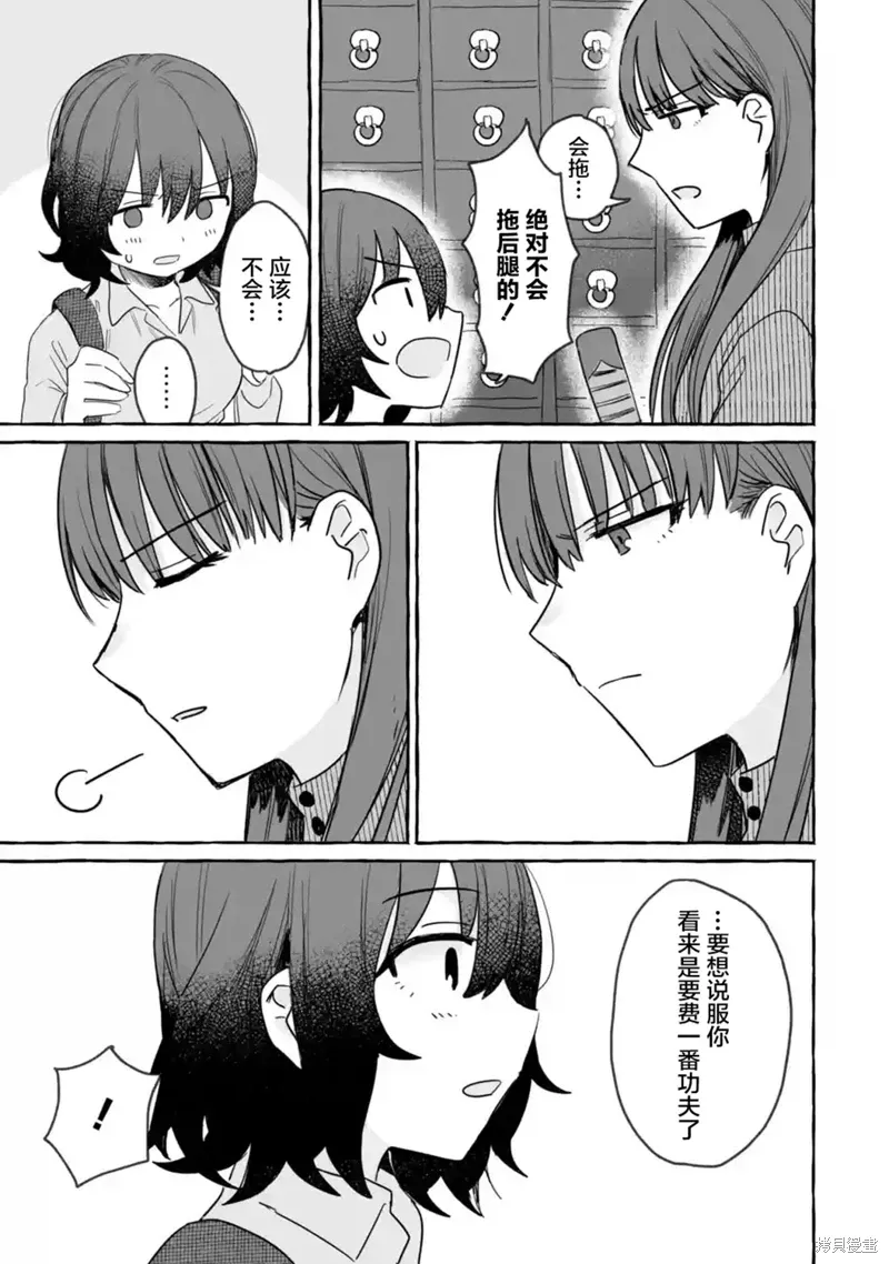 第26话 第5页