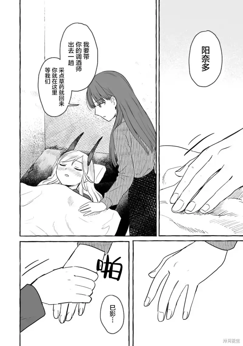 第26话 第6页