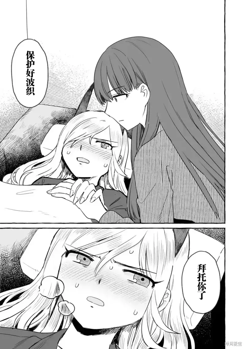 第26话 第7页