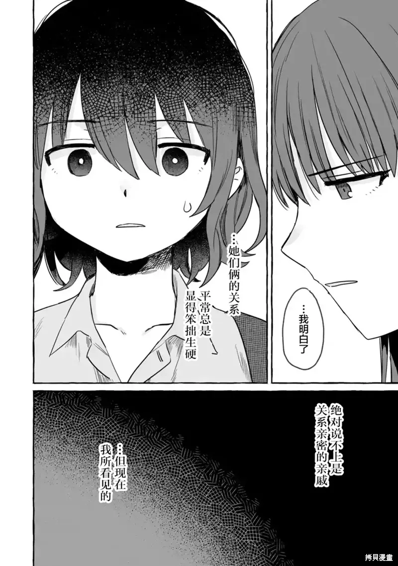第26话 第8页