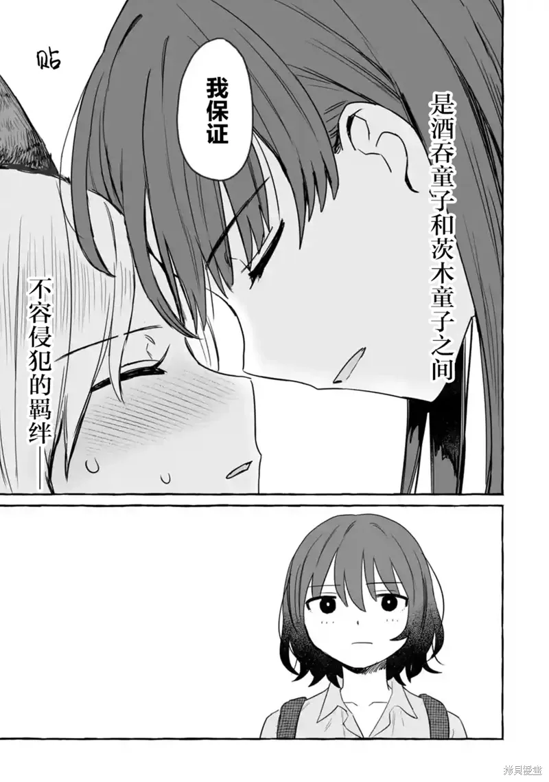 第26话 第9页