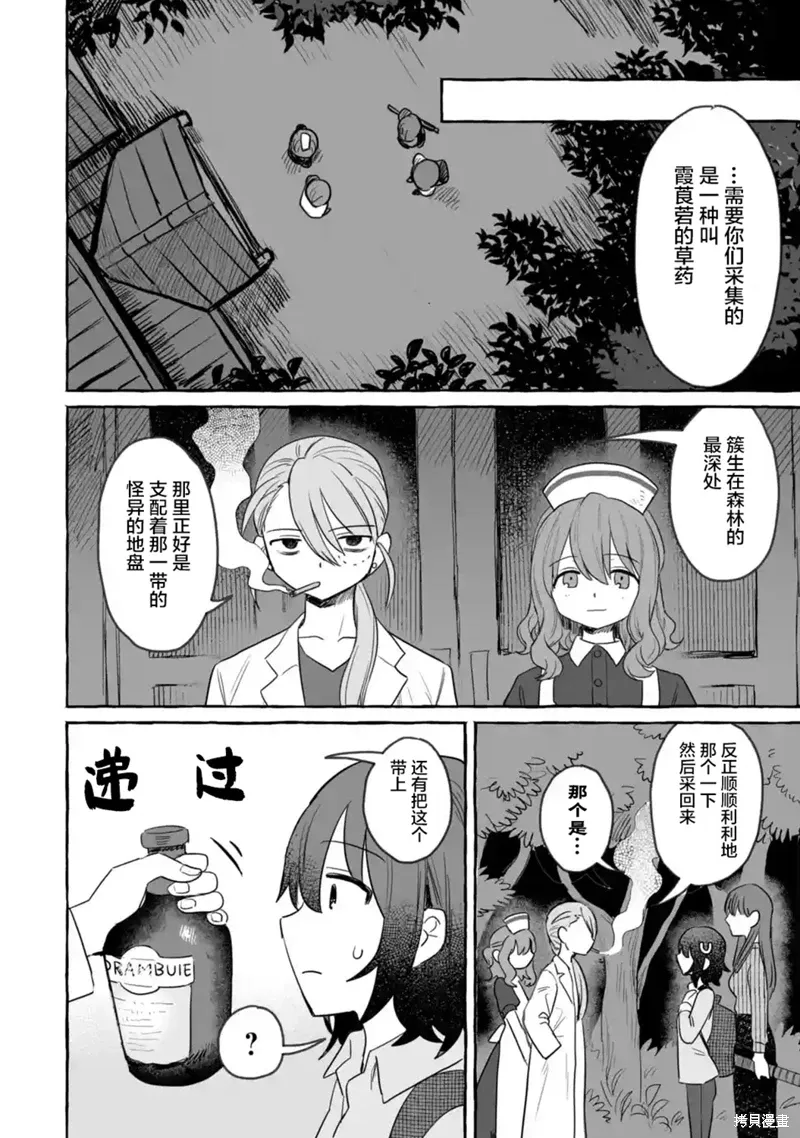 第26话 第10页