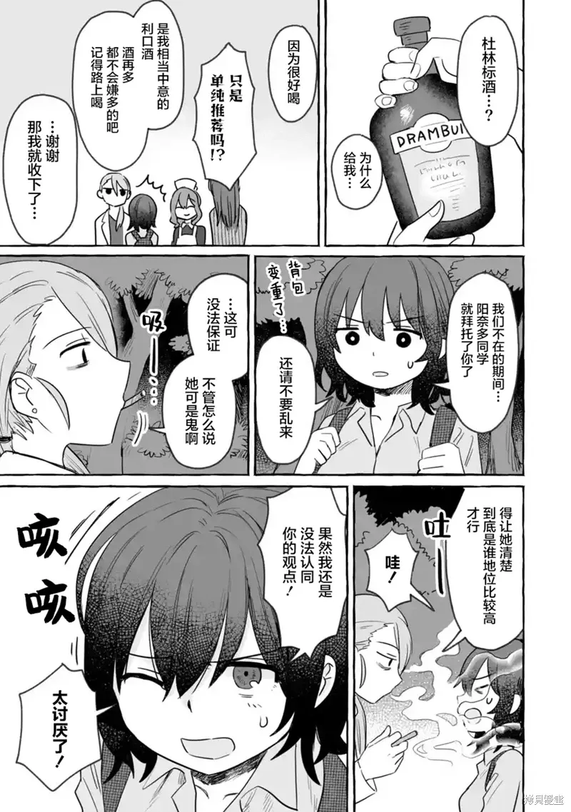 第26话 第11页