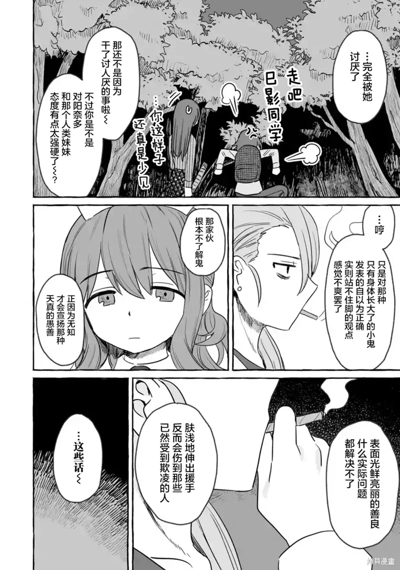 第26话 第12页